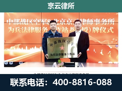 库伦-养殖场拆迁律师