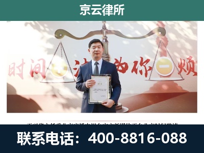 库伦-养殖场拆迁律师