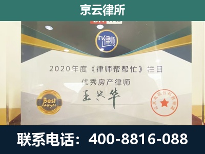 库伦-养殖场征收律师