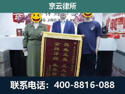 库伦-养殖企业拆迁律师