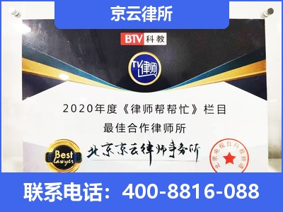 库伦-企业厂房拆迁律师