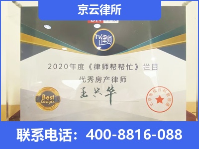 库伦-养殖场拆迁律师
