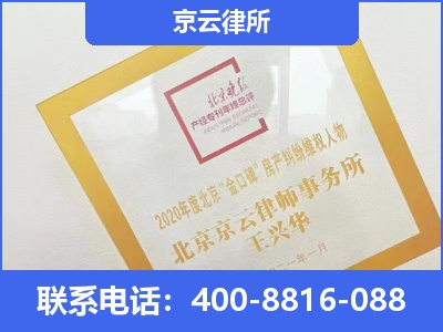 库伦-企业征收律师