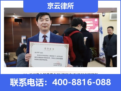 库伦-企业拆迁律师